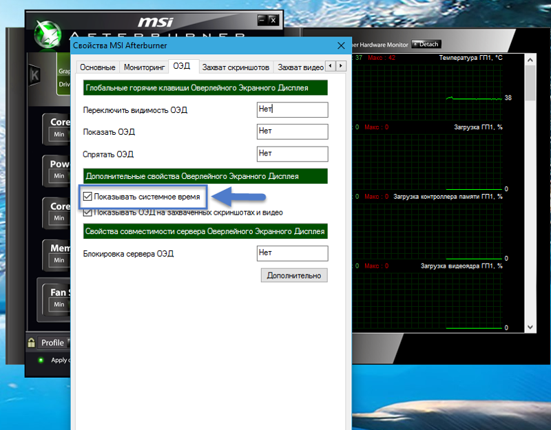 Msi afterburner windows