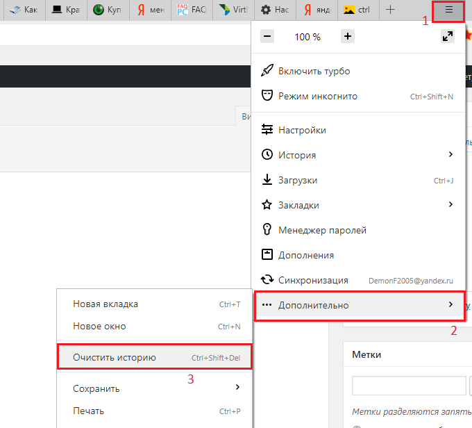 Удали историю яндекса. Как удалить историю в Яндексе на компе. Как удалить историю браузера на компьютере. Очистить историю в Яндекс браузере на компьютере. Как очистить историю в истории браузера на компьютере.
