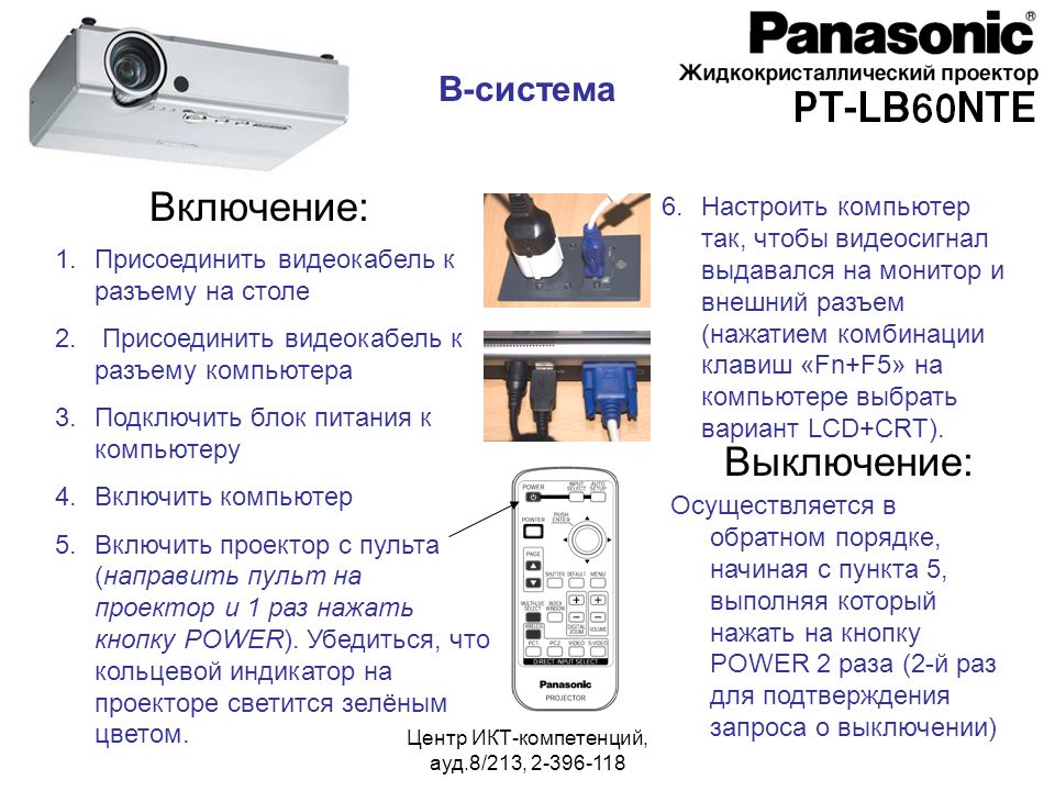 Как перевернуть изображение на проекторе epson с пульта