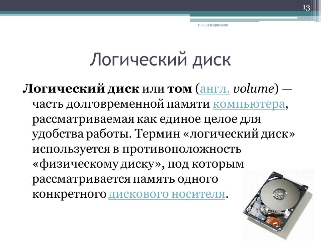 Управление устройствами и дисками — it1102: современные операционные системы: ос windows — бизнес-информатика