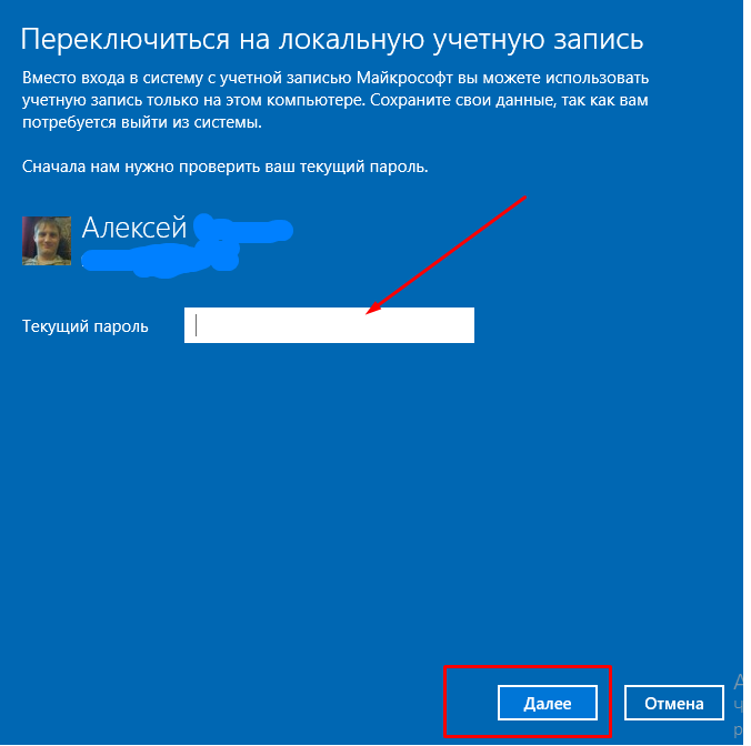 Как настроить windows 10 без учетной записи microsoft - mexn