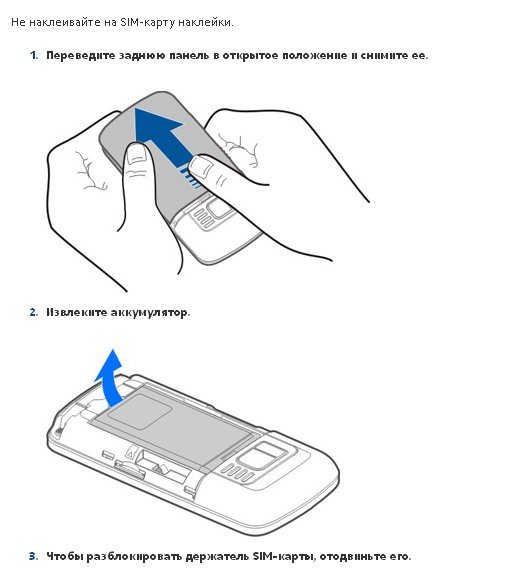 Куда в телефоне вставляется карта памяти в