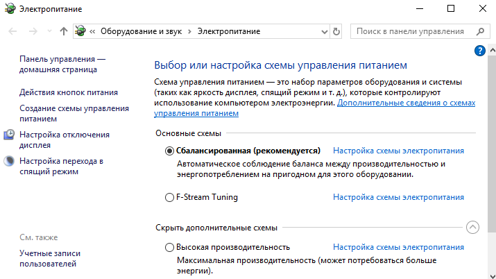 Настройка спящего режима в windows