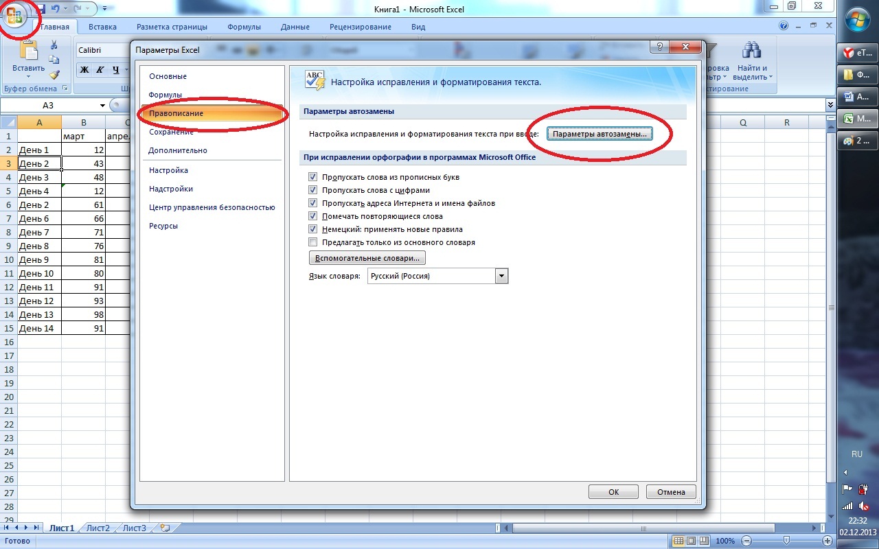 Vba excel. автоматическое заполнение интервала дат (периода)