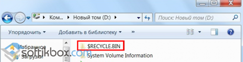 Почему в корзине windows нет удаленных файлов