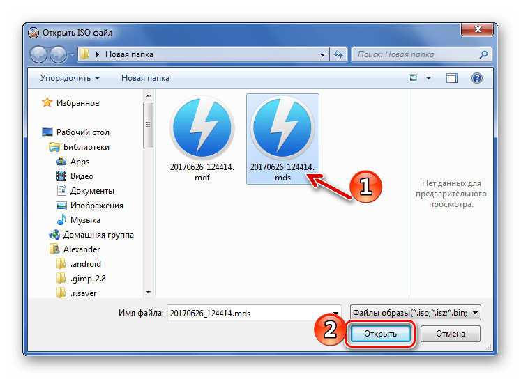 Чем открыть iso на windows 10. Открытие ISO файлов. Открыть файл. Открыватель ISO файлов. Файл MDS.