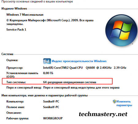 Как перейти с 32 битной на 64 битную версию windows