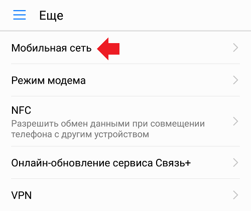 Как настроить volte. Отключается volte. Как отключить vo lte1. Как убрать vo LTE. Volte как отключить Samsung.