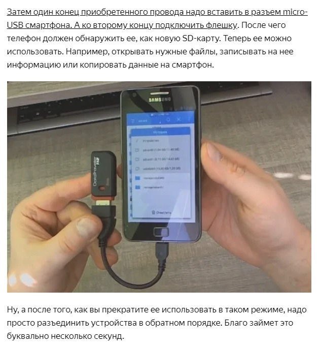Если мобильное устройство поддерживает съемные накопители, то подключить карту microSD на смартфон Samsung просто: достаточно вытащить специальный лоток