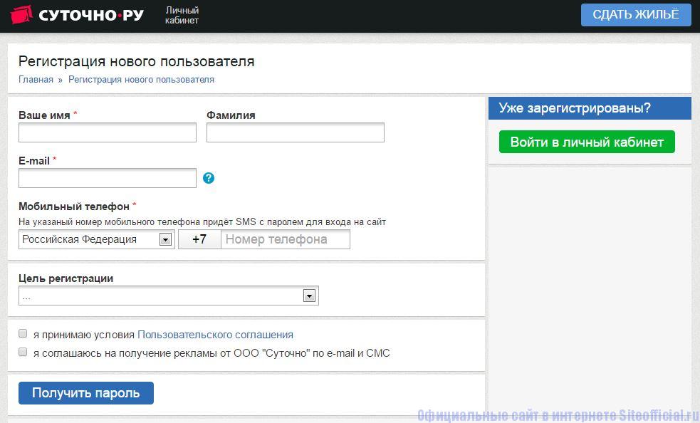 Selfpub ru личный кабинет. Регистрация на сайте. Суточно ру. Суточно ру регистрация. Суточно личный кабинет.