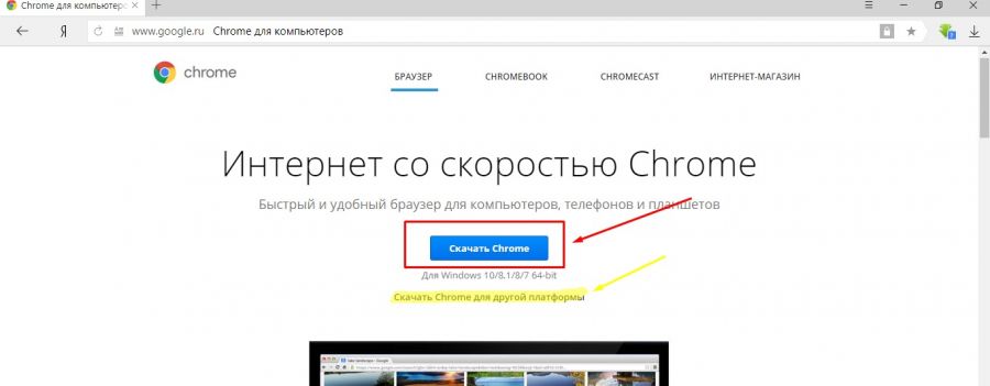 Вернуть google chrome. Гугл хром скорость. Google Chrome для Android восстановить. Как восстановить гугл хром после удаления. Chrome оживлен.