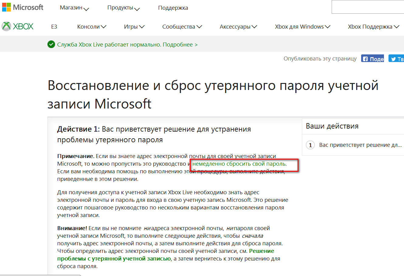 Утверждать или отклонять запросы входа в свою учетную запись microsoft с помощью android - смартфон 2022