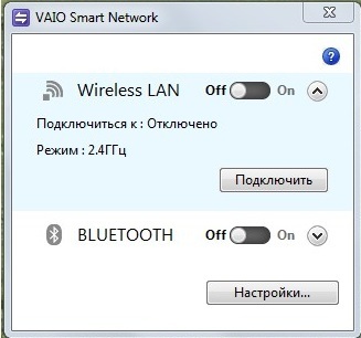 Настройка вайфая на ноутбуке асус. разбираемся как включить wifi на ноутбуке. неправильные настройки wi-fi-соединения
