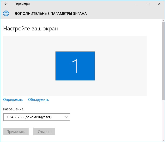 Нечеткое изображение на мониторе windows 7