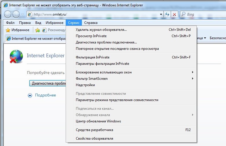 Средство просмотра фотографий не может отобразить. Загрузки в Internet Explorer. Internet Explorer не может Отобразить эту. Загрузки в эксплорер. Интернет эксплорер не может Отобразить эту веб-страницу.