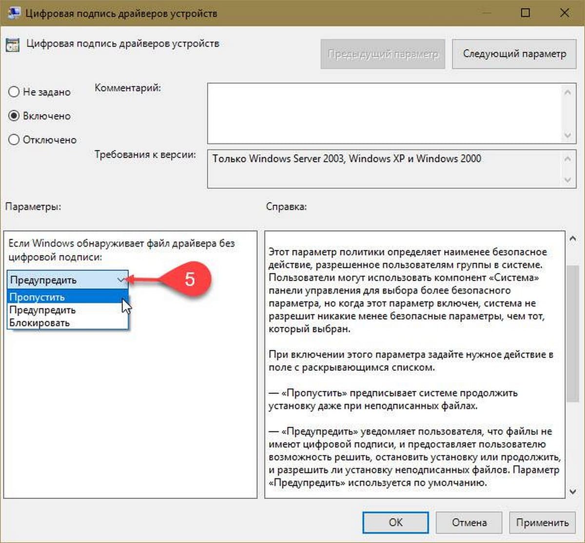 Отключение проверки. Цифровая подпись драйвера. Проверка цифровой подписи драйверов.. Проверка драйверов Windows. Цифровая подпись Windows.
