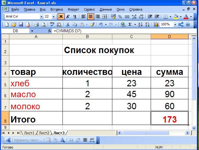 План изучения excel