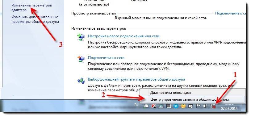 Проблема адаптера беспроводных сетей или точки доступа
