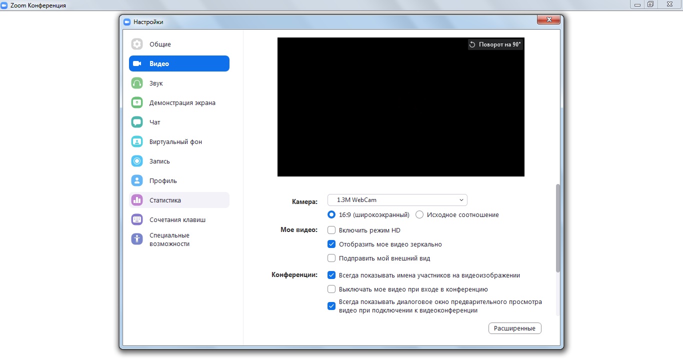 Включить видео стану. Настройки просмотра в Zoom. Как в зуме записать конференцию. Zoom настройки конференции. Как включить субтитры в зуме.