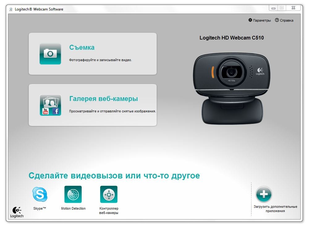 Программа телефон веб камера