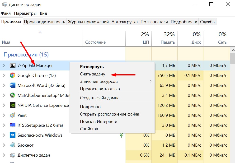 Снять задачу клавиатурой. Снять задачу. Снять задачу на компьютере. Как снять задачу в диспетчере задач. Как через диспетчер задач повысить производительность.