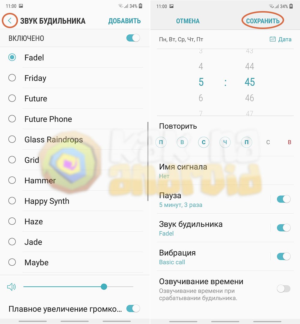 Как включить, настроить будильник на андроид + лучшие приложения