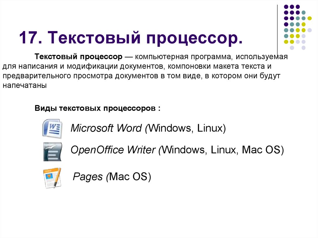 Можно добавить фотографию в текст документа это текстовый редактор или текстовый процессор