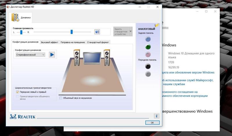 Усилитель звука windows 10