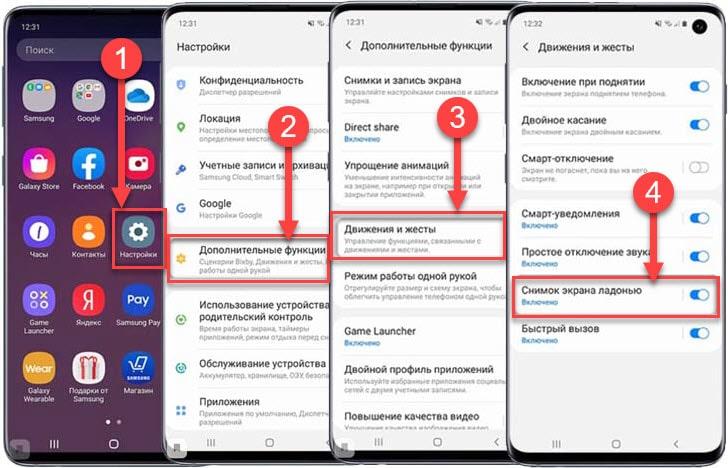 Как сделать запись экрана на самсунг. Как включить жесты на самсунг. Как на самсунге сделать жесты как на айфоне. Настройки скриншота на самсунге. Скрин экрана самсунг а23.