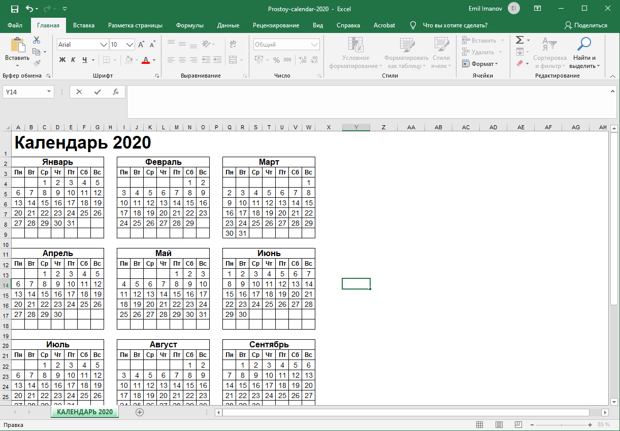 Excel для windows 10