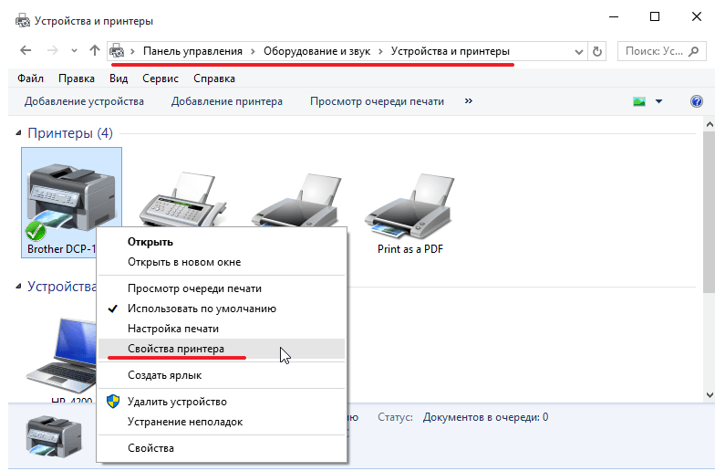 Как узнать принтер. Как настроить на принтере параметры. Как найти настройки принтера в компьютере. Как настроить компьютер для работы с принтером. Как настроить принтер настройка печати.