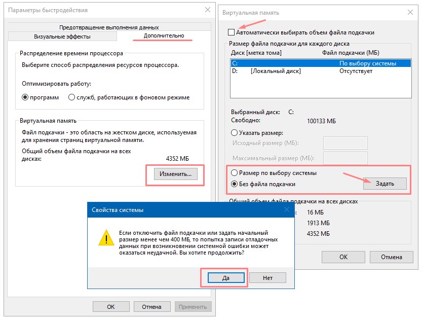 Изменение файла подкачки. Увеличение виртуальной памяти Windows 10. Файл подкачки вин 10. Подкачка оперативной памяти Windows 10. Файл виртуальной подкачки виндовс 10.