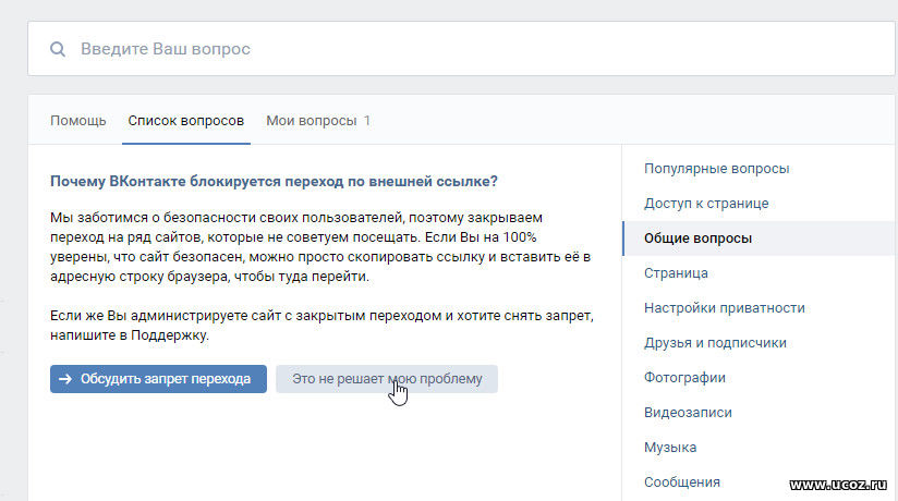 Вероятно сообщество содержит недопустимые материалы вконтакте iphone