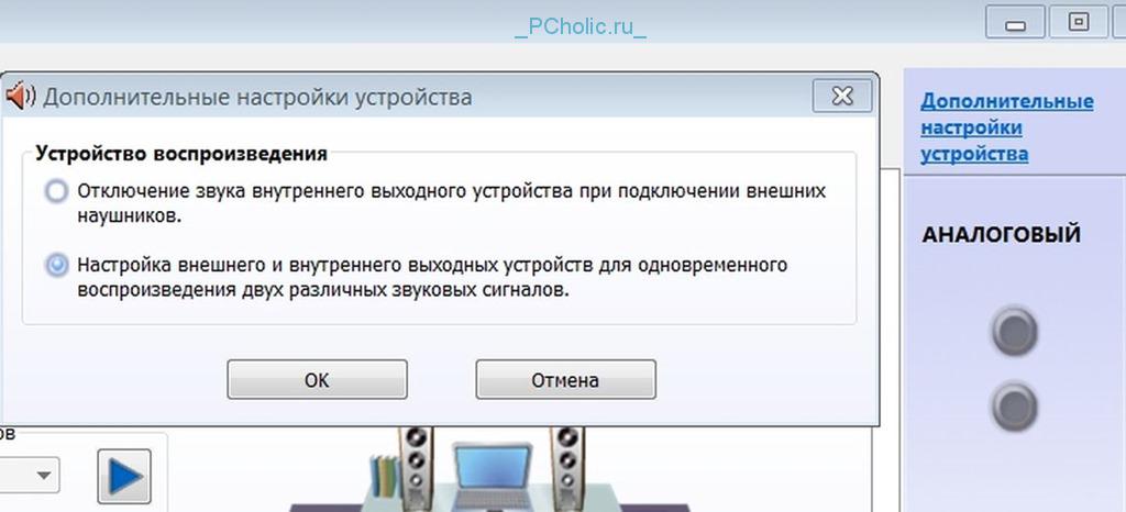Как вывести звук с компьютера на телевизор? рекомендации по устранению сбоев