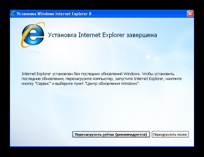 Windows internet browser