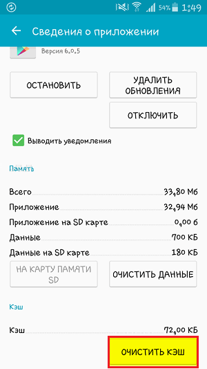 Как почистить кэш на самсунге. Почистить кэш на андроиде самсунг. Очистка кэша на андроид самсунг. Как очистить кэш на самсунге а32. Как очистить кэш на телефоне самсунг а32.