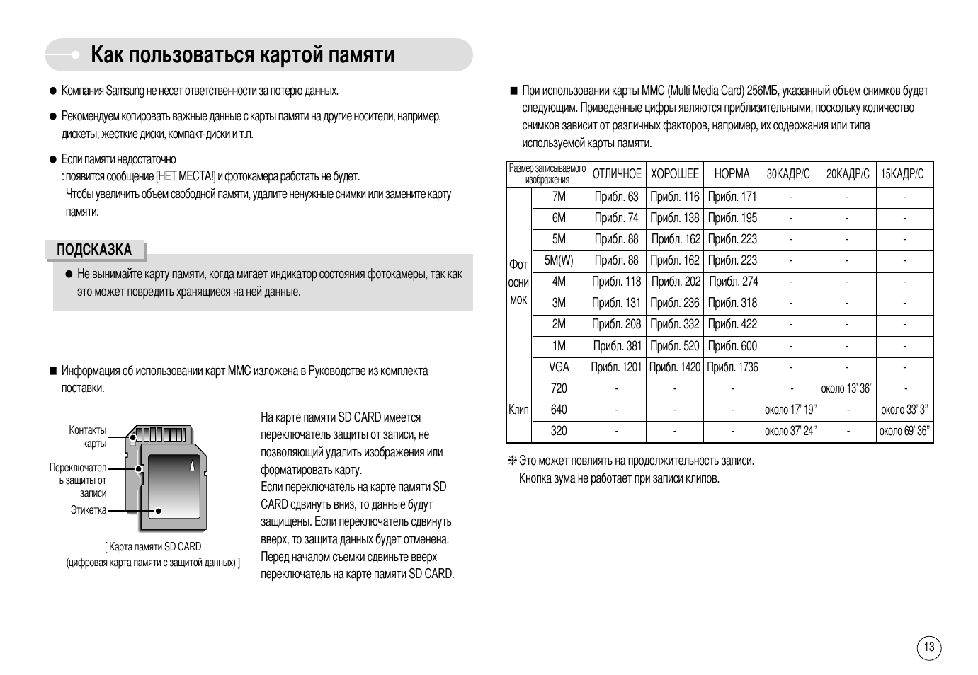 Карта памяти как пользоваться в телефоне самсунг