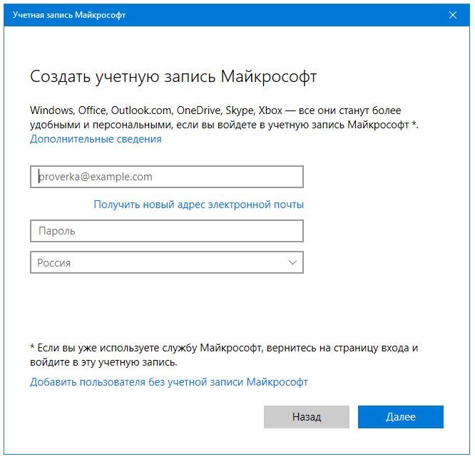 Как настроить почту в windows 10 - windd.ru