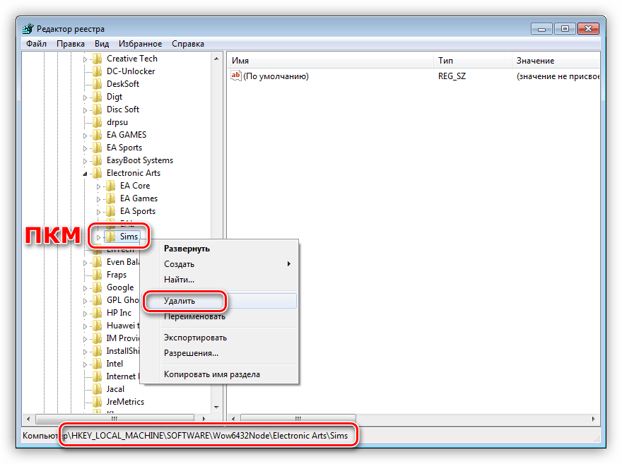 Как удалить программы и игры в windows 7: пошаговая инструкция - компьютерная помощь онлайн