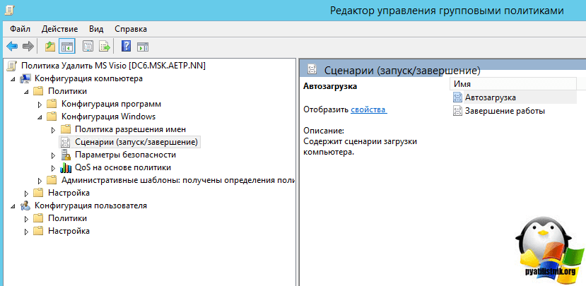 Редактор отдела. Удалить полностью офис с ноутбука. Удалить МС офис полностью 2016. Как удалить офис с корнями.