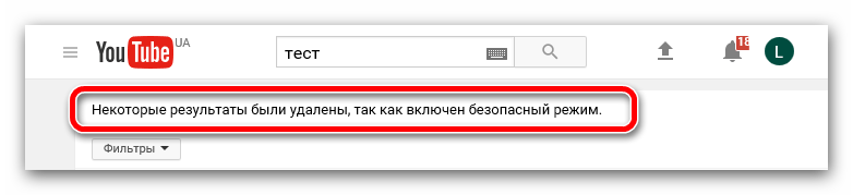 Как заблокировать канал. Как заблокировать канал на youtube. Как заблокировать канал на ютюб. Как блокировать каналы на ютубе.