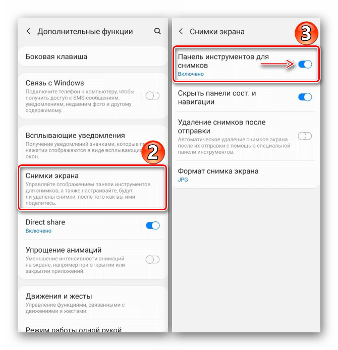 Как включить screen share на телефоне. Как включить снимок экрана на самсунге. Как настроить Скриншот на самсунге. Настройки снимка экрана. Панель инструментов для снимков экрана самсунг.