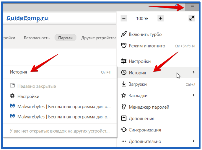 Автозаполнение в google chrome: как удалить или убрать данные