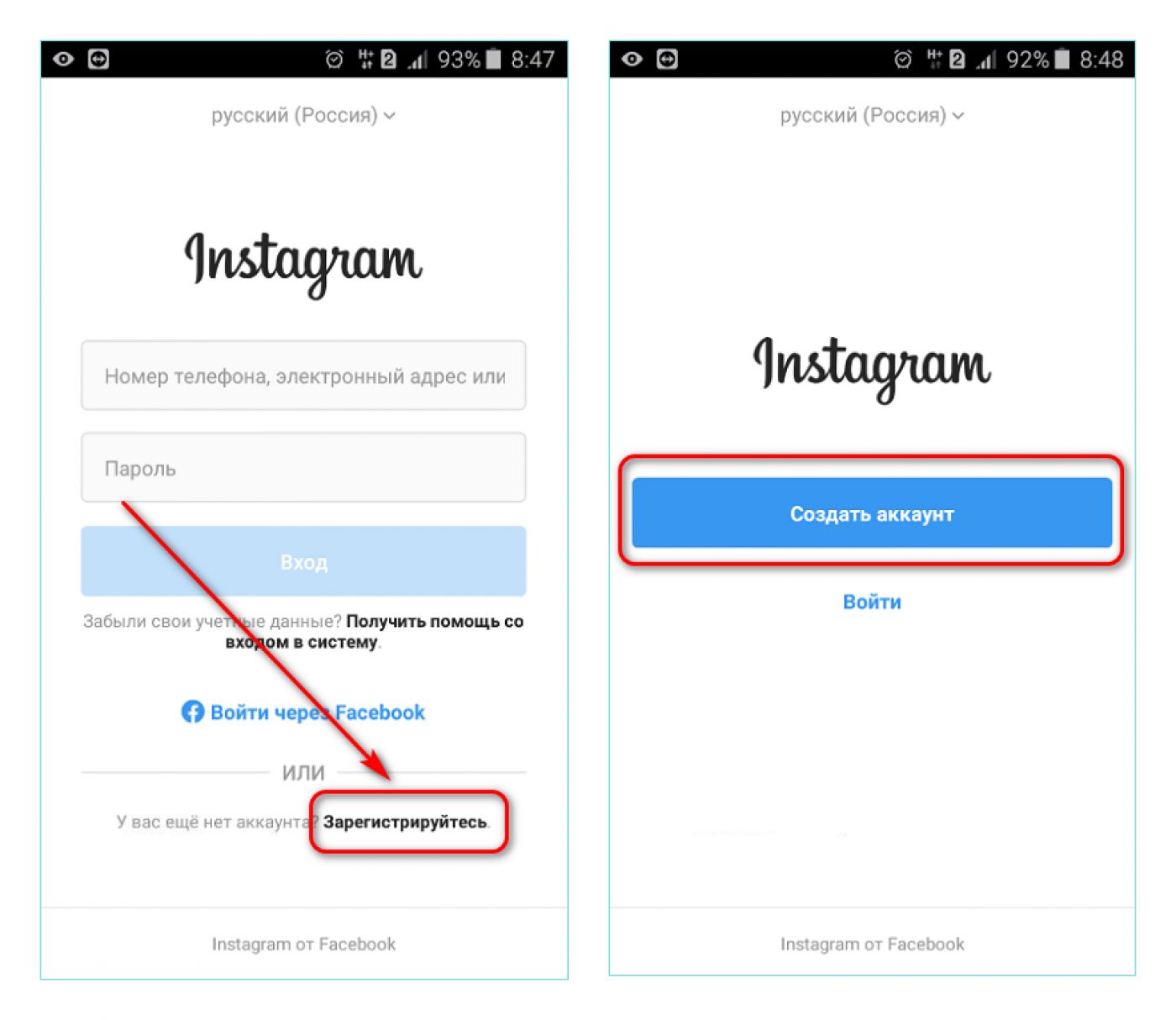Как создать аккаунт на андроид. Как создать аккаунт в Инстаграм. Как сделать аккаунт в инстаграме. Как зарегистрироваться в инстаграме. Как создать аккаунт ВВВ В В Инстограме.