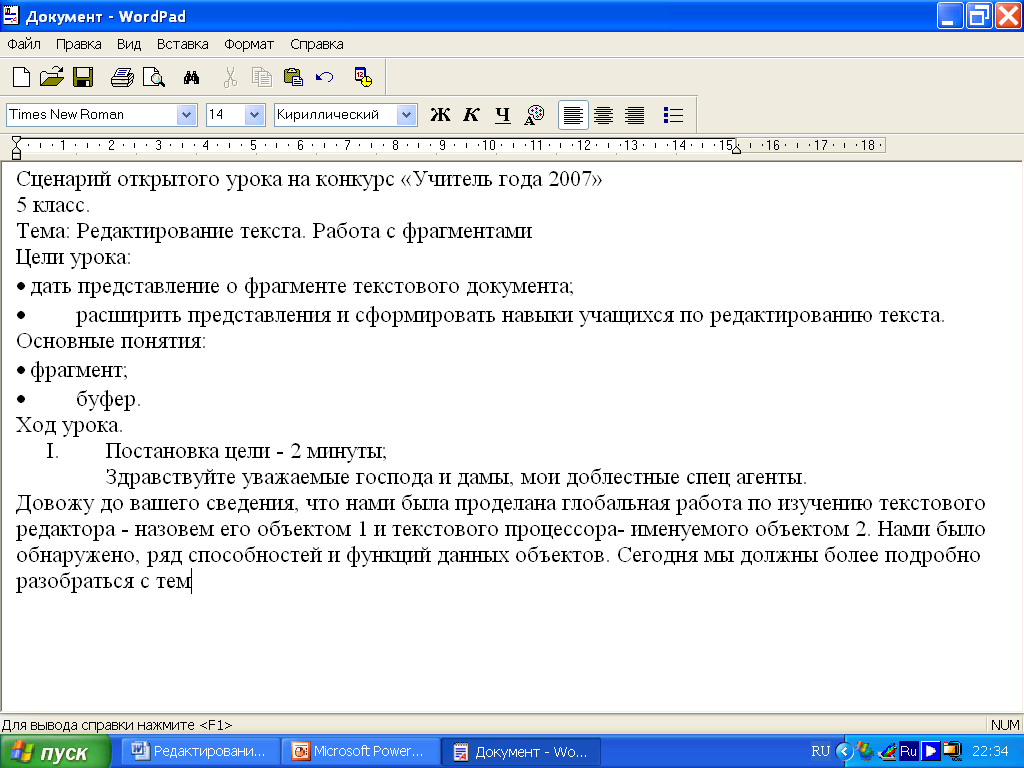 Текстовое редактирование. Текстовый редактор виндовс. Текстовый редактор блокнот. Текстовый редактор блоки. Функции текстового редактора блокнот.