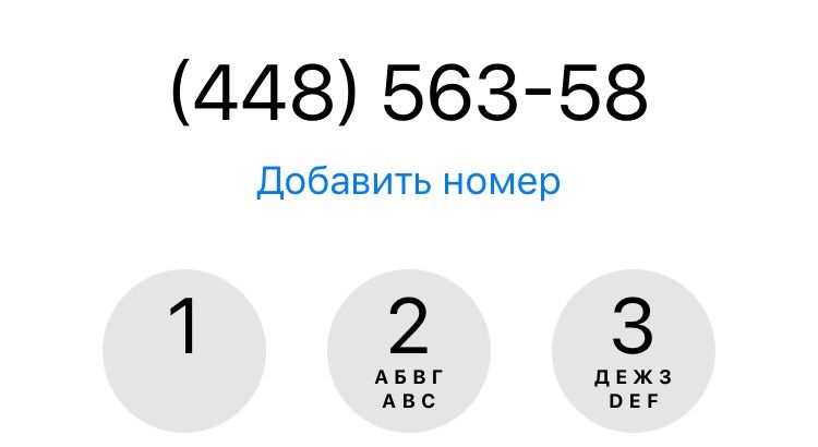Как на iphone заблокировать звонки с неопределяемых (скрытых) и неизвестных номеров | яблык