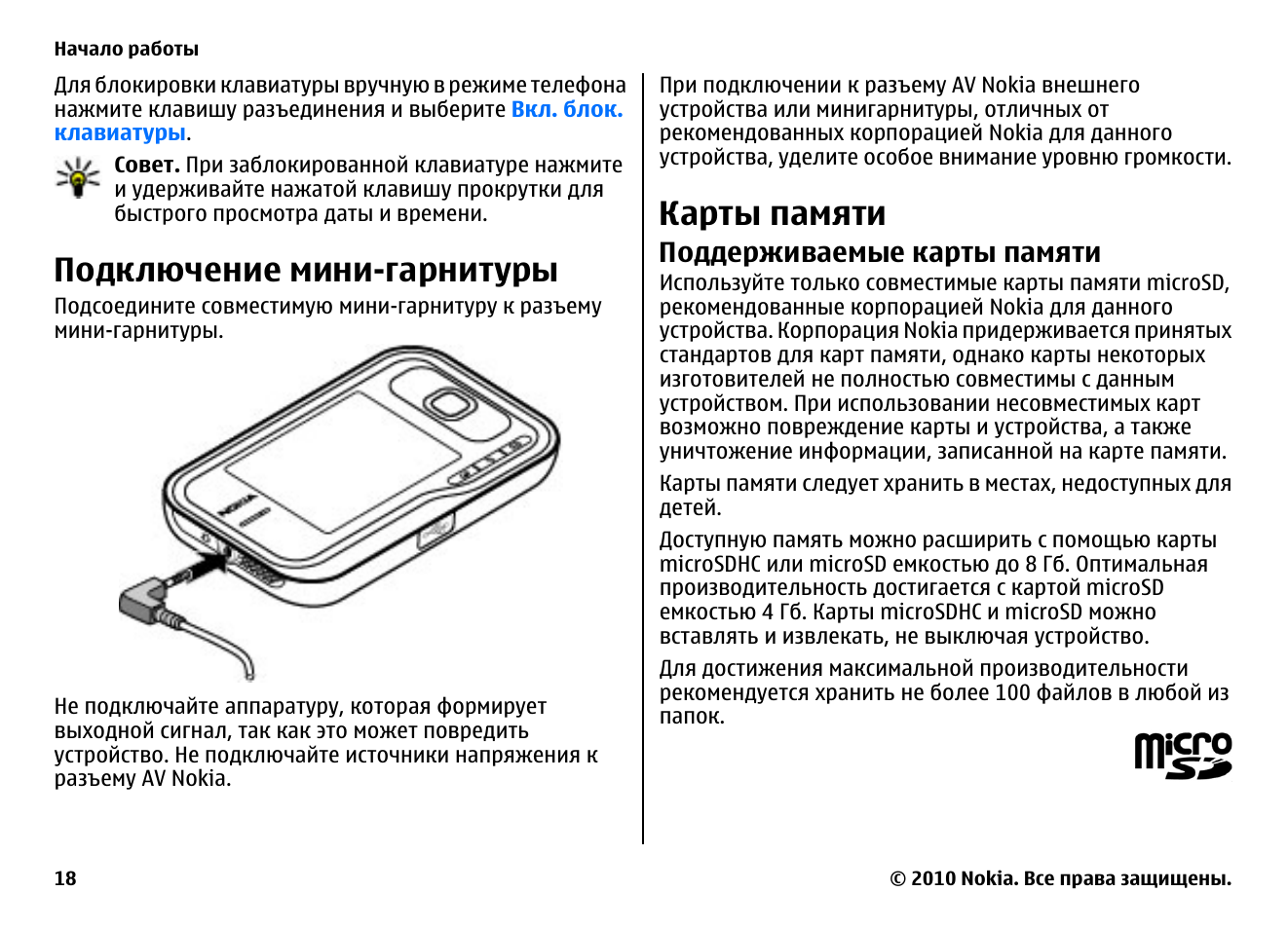 Почему не поддерживается карта памяти