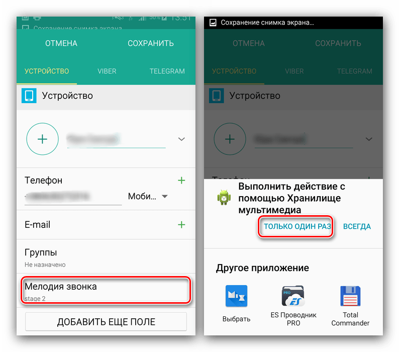 Как установить скачанную мелодию на самсунг. Как поставить мелодию на звонок. Как поставить мелодию на звонок на самсунг. Как на самсунге настроить мелодию на звонок. Как поставить музыку на звонок человека.