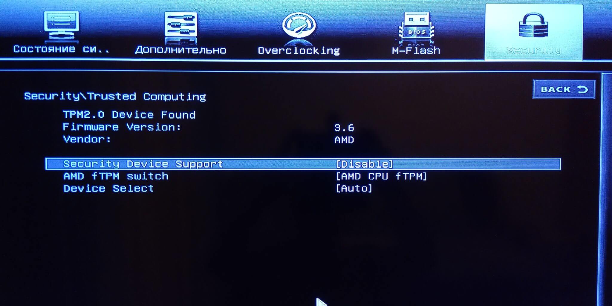 Tpm 2.0 enabled secure boot enabled. Включение TPM 2.0. New CPU installed FTPM PSP. Gx01cmh.11 включить виртуализацию. New CPU installed FTPM NV corrupted.