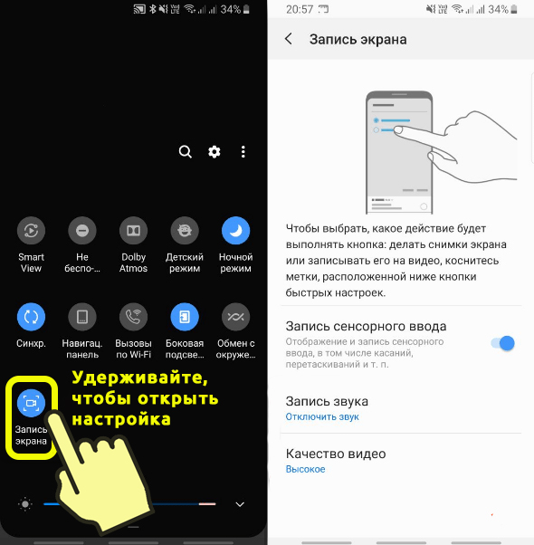Как сделать запись звука с экрана телефона. Запись экрана на самсунг а32. Запись экрана на самсунг а 22. Как сделать запись экрана на самсунг. Запись крана на самсумге.